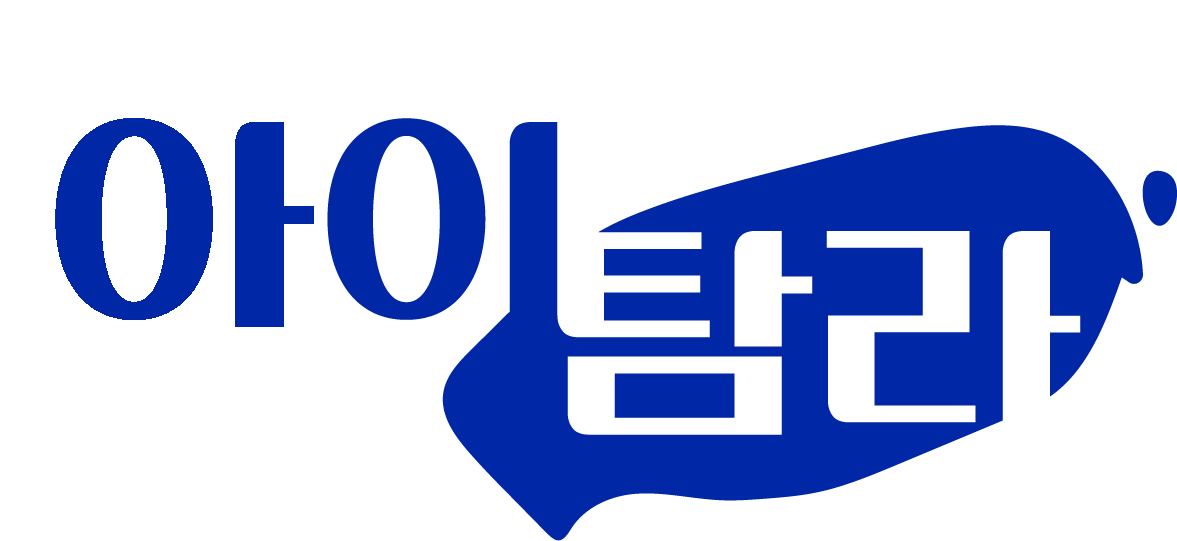 아이탐라