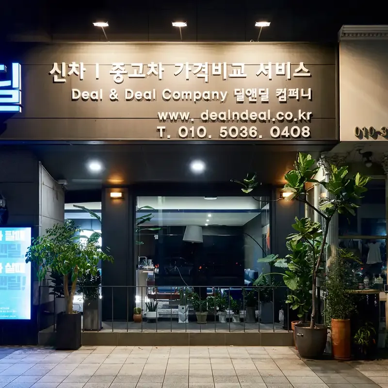 사랑공인중개사에서 사람을 구합니다