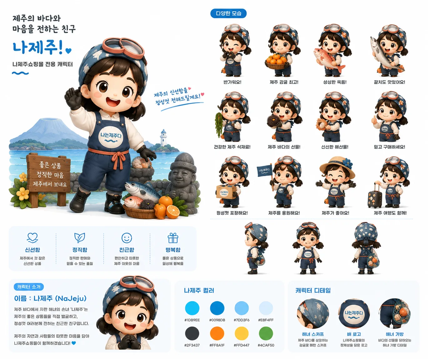 생선구이 전문점